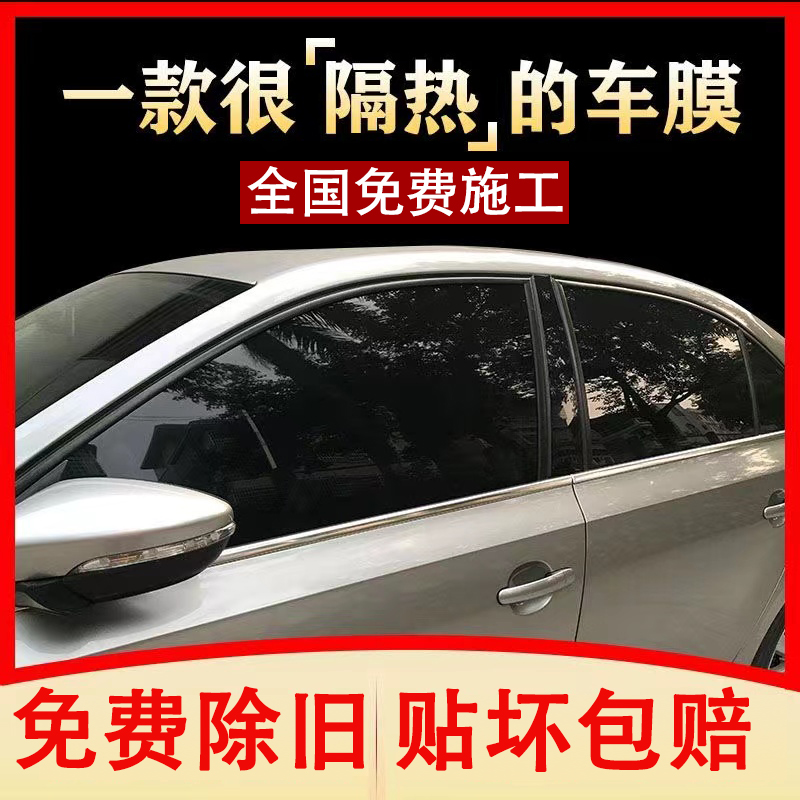 Car Cling Film High Insulation Solar Film Explosion Protection Sunscreen Windows Bag Cling Film Front Windshield Film Privacy Sunfilm-Taobao