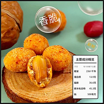 【鸽鸽】小包装多味花生500g[15元优惠券]-寻折猪