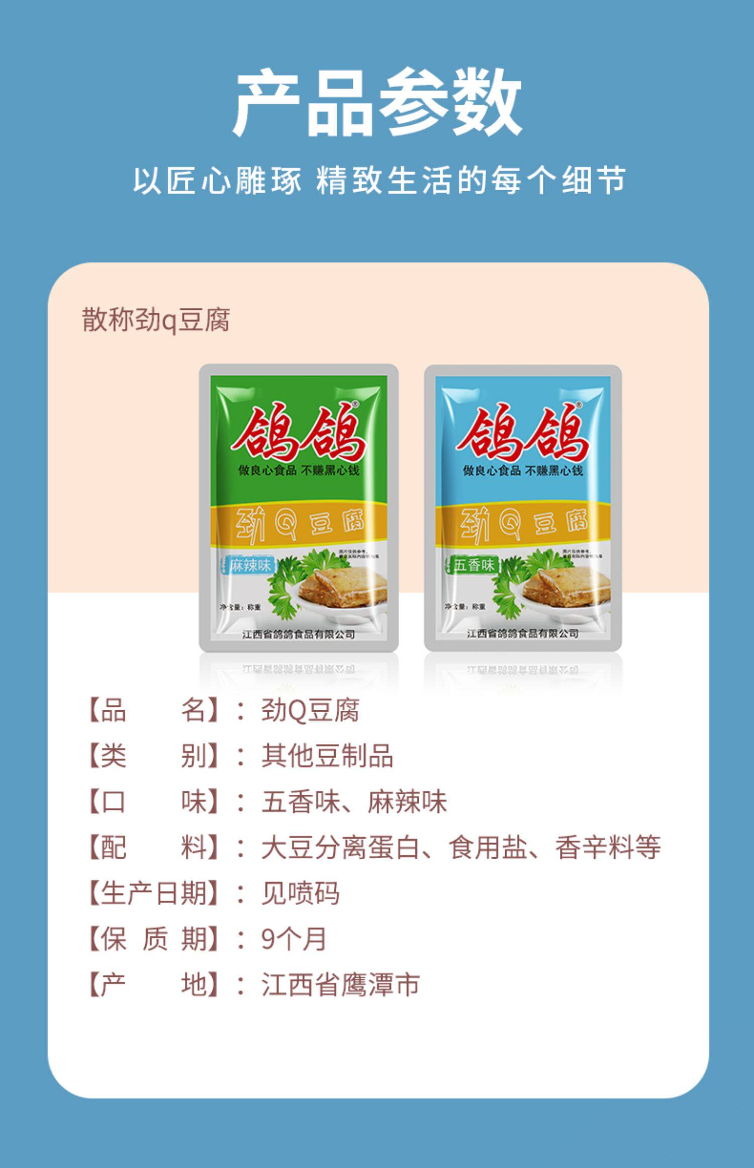 鸽鸽劲q豆腐零食500g麻辣豆腐干豆干素食品小包装香辣豆制品