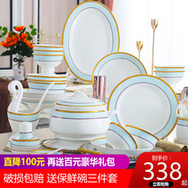 Jingdezhen tableware bowl set Bone China bowl set Ceramic household plate bowl combination European-style bowls and chopsticks Porcelain bowls and utensils