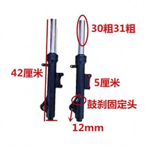 Factory direct sales electric vehicle front shock avoidance Fast Eagle Alliance owner Thunder King Zhongsha hydraulic front shock absorption model complete