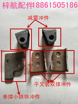 Electric vehicle small parts single-support punching parts flat forks double-supporting lifting lug punching parts and frame upper and lower lifting lug punching parts