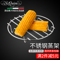 Squire stainless steel steaming rack High foot household universal steaming grid fan small water-proof steaming rack electric rice wok cage pad