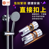Universal lifting seat Shower base slide sleeve Straight-button adjustable hand spray holder Shower hanging flower sprinkler clip