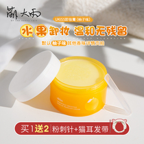 Moe rain UKISS makeup remover cream Face gentle deep cleansing without irritation eyes and lips Grapefruit makeup remover female Zhao Lu Si