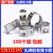 Zbeer Machine Hoop Beer Machine Buckle 145 Wine Pipe 128 Windpipe 133 Special 304 Stainless Steel Food Grade
