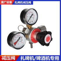 Zbeer Machine Air Pressure Gauge Fine Brewer Carbon Dioxide Gas Cylinder Pressure Gauge First-class Flat Opening Round pressure reducing valve