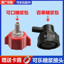 Coke Machine Accessories Syrup Joints Bi tasty Pepsi Seven Sheriper Year Dada Snow Beefendake Syrup Bag Joint