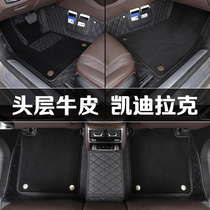 Cadillac ATSL CT5 CT6 XTS SRX XT4 XT5 XT6 CTS special car leather foot pad