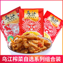 Mustard Wujiang Fuling Mustard small crispy mouth Crispy mouth mustard 22g bag light sweet and sour casual meal pickles