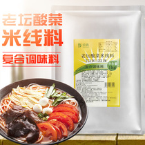 Zhuodian Laitan Sauerkraut rice noodles 1kg sour and refreshing appetizing rice noodles casserole Catering condiment Compound seasoning