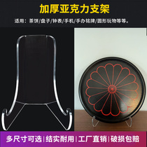 Acrylic decorative plate round plate holder tea cake stand easel art stand antique plate tray tea cake display stand