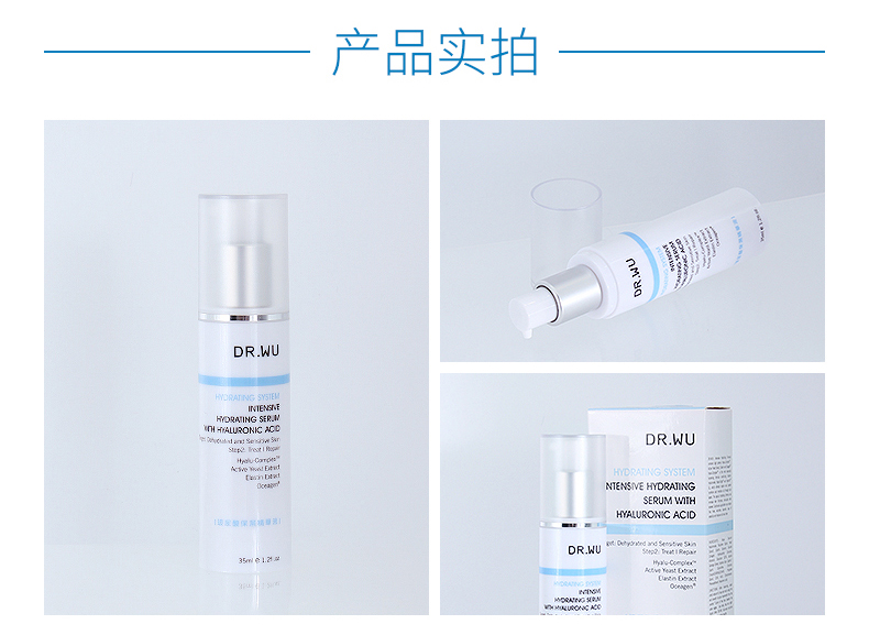 DR.WU达尔肤 敏感肌可用 玻尿酸补水保湿肌底原液精华液35ml商品详情图