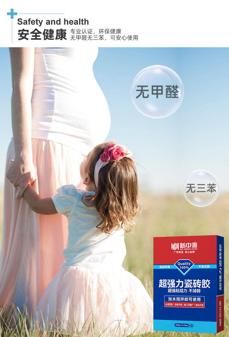 新中源瓷砖胶粘合剂强力瓷砖粘结剂大板胶墙砖瓷砖粘合剂代替水泥