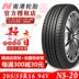 Nangang Auto Tire 205 55R16 Inch 94 V Weilang Sagitar Ma Liu Civic Golf Langing Leiling Mô Hình Lốp xe
