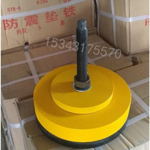 S78-7 machine tool shock pad iron adjustment pad yellow Hunan straight field cast iron machine tool shock pad Iron Foot