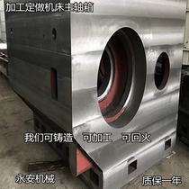 Customized machine tool bed base HT250 CNC machine tool bed beam column gantry milling machine bed processing