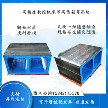 Machine tool equal height square box equal height cushion block cushion box cast iron T-slot square box CNC machine tool elevation worktable