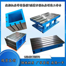 CNC machine tool equal height cushion box equal height block isoheight square box Machine Tool height table iron T-slot platform