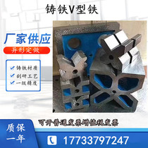 zhu tie v xing tie V-BLOCK I-V-SHAPED IRON multi-V-SHAPED IRON stand-up as a V-SHAPED IRON customized with a 120-degree overview V-SHAPED IRON