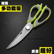 Kitchen multi-purpose household scissors strong chicken bone food food barbecue meat scissors Stainless steel multi-function