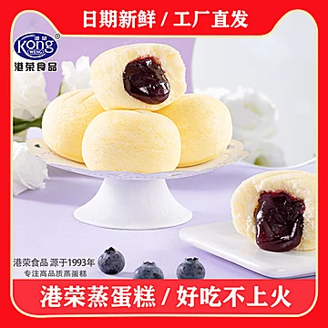 【港荣】爆浆蓝莓味蒸蛋糕480g[8元优惠券]-寻折猪