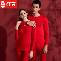 Red beans honmei year big red men and women cotton underwear wedding gift autumn clothes autumn pants warm set