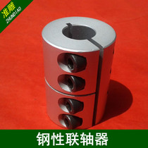 Engraving machine stepper motor coupling screw rod coupling servo motor steel sleeve CNC machine tool accessories