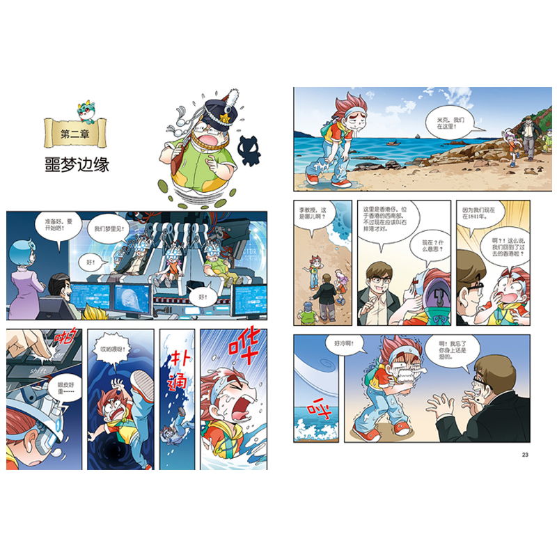 新世纪少儿网2011年第二,三季度点击人数