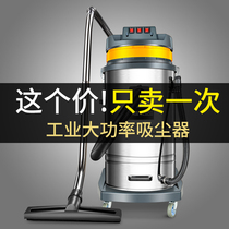 Super-cloud large vacuum cleaner industrial large suction car wash commercial high power powerful dust suction water suction machine 3000W