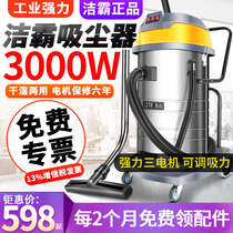High power large suction 3000W large plant high power dust suction water suction machine BF593 the cleaning and dust collector BF593