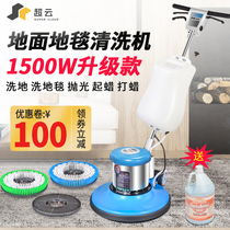 Ultra Cloud Wash Carpet Machine Cleaner Industrial Hand Push Type Washing Ground Machine Commercial Hotel Multifunction Brushed Ground Single Wiping Machine