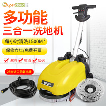 Ultra-Cloud Mini Washstand Machine Factory Push-style Mall Commercial Property Garage Industrial Workshop Electric Suction and Integration