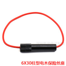 6X30 Insurance tube column lead wire electric wood fuse base glass insurance tube with wire pipe seat high temperature resistant insurance tube