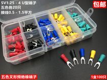 Five-color wiring terminal fork-end head M4U type pre-insulation wiring cold pressed copper terminals UT line nose fork type wire ear