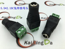 2 1 welding-free DC female head 5 5 * 2 1mm monitoring camera power cord centralized power supply power supply plug