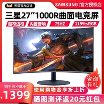 Samsung C27T550FDC 27 inch 1000R Super surface 75Hz borderless ultra-thin appearance ring screen e-sports display Freesync technology external Notebook desktop
