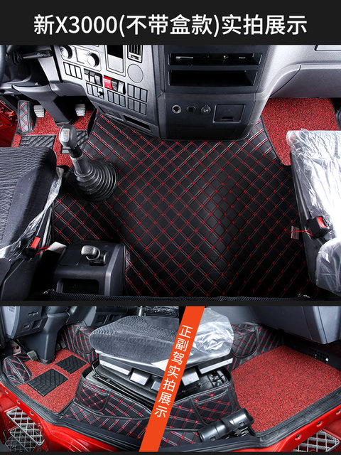 ເຫມາະສໍາລັບ Shaanxi Automobile Delongx3000 mats ຊັ້ນພິເສດ mats ໃຫມ່ອ້ອມຮອບຢ່າງເຕັມສ່ວນ cab ລົດບັນທຸກຂະຫນາດໃຫຍ່ສະຫນອງການດັດແກ້ການຕົບແຕ່ງ