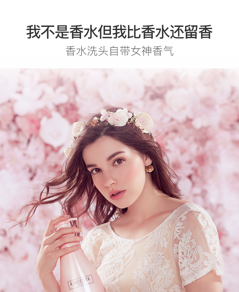 cocovel【旗舰店】洗发水护发素套装