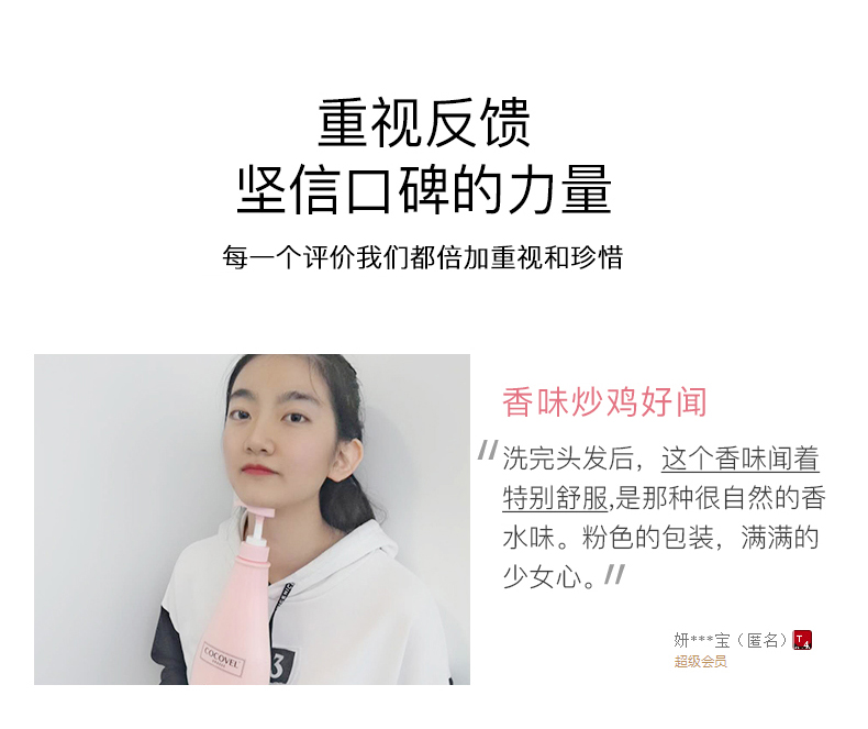 cocovel【旗舰店】洗发水护发素套装