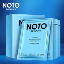 NOTO Chitosan Moisturizing Mask 25gx10 Tablets