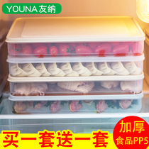 Dumpling box Frozen dumpling refrigerator food storage box Egg box Household kitchen frozen fresh dumpling box tray