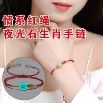 Crystal File Net red luminous stone twelve zodiac this year of the year of the ox red rope bracelet jadeite hand-woven jewelry hand string