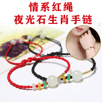 Crystal File Net red luminous stone bracelet hand-woven red rope this year mens and womens handstring jewelry Korean accessories