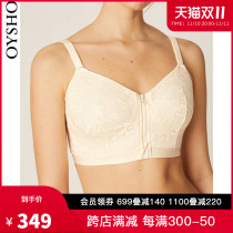 Oysho White Wireless Postoperative Lace Bra Zip Underwear Bras 30169400959