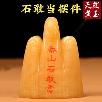 Huangyu Taishan stone dare to be ornaments natural jade stone home complement outdoor indoor living room office