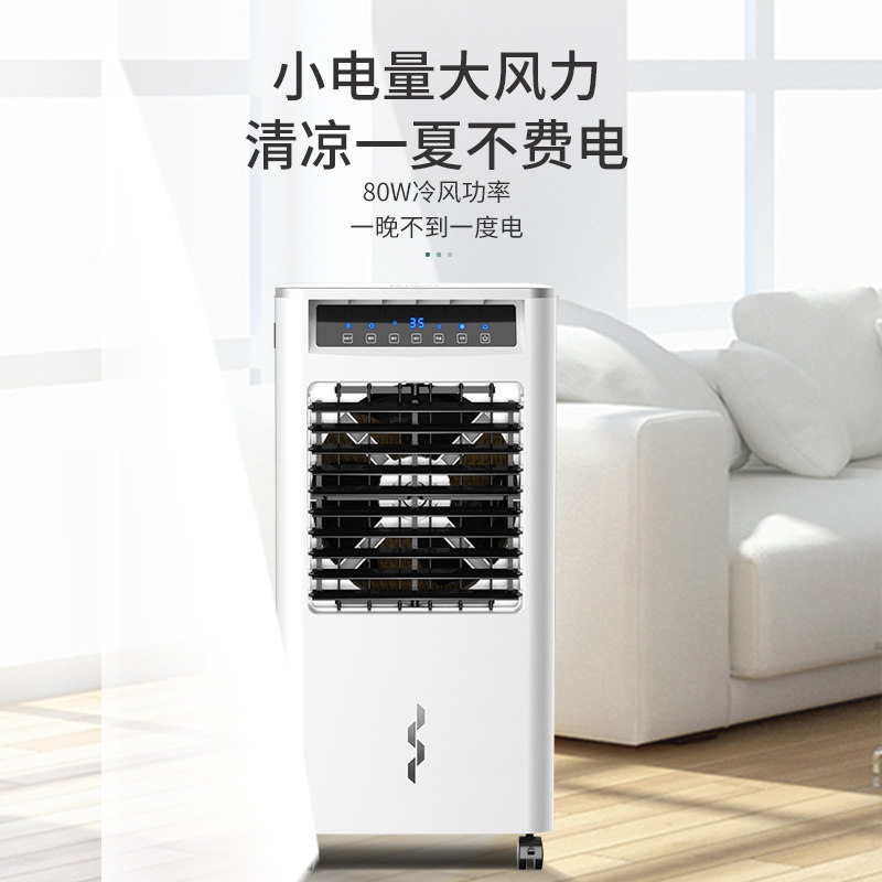 meiling air conditioner fan cooler fan air conditioner fan industrial single cooling small humidification small air conditioner