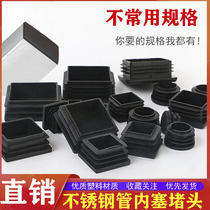 Square tube plastic inner plug non-standard tube plug 60*100 120*120 150*150 100*150 80*120