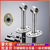 201 stainless steel hanging rod fixed clothes drying rod hanger one-piece all-welded top seat base accessories balcony hanging