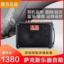 Meter treble box MG832A Erhu saxophone electric blow pipe Acoustic guitar accompaniment special audio charging outdoor Bluetooth